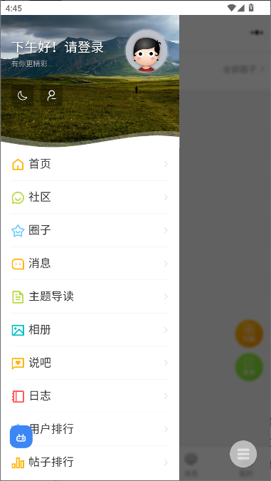 咕噜侠社区手机客户端v1.0(1)