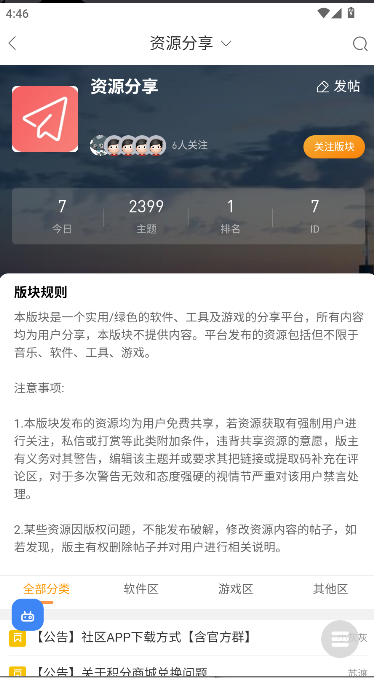 咕噜侠社区手机客户端v1.0(4)