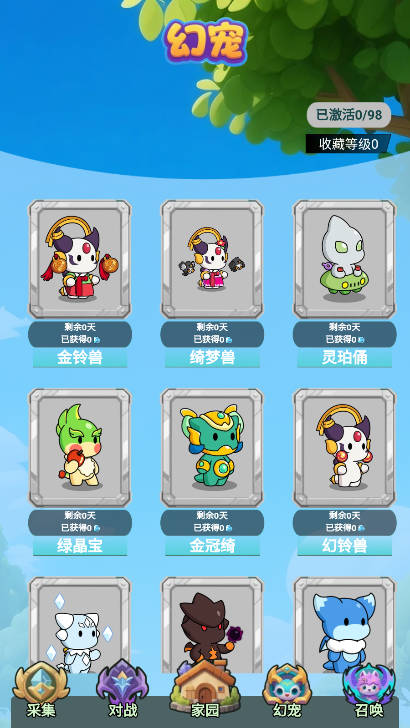 养了个宠最新版v1.0.0(3)
