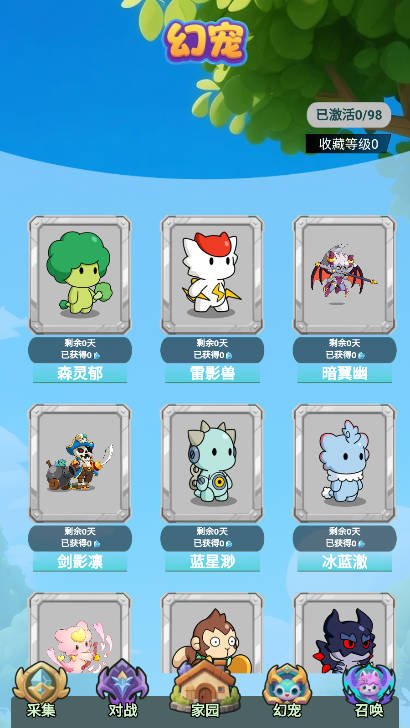 养了个宠最新版v1.0.0(4)