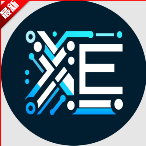 XE迷你辅助器2025最新版本