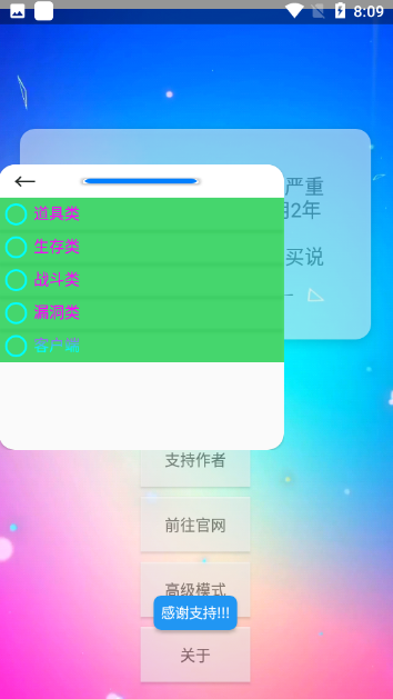 XE迷你辅助器2025最新版本v1.97(4)