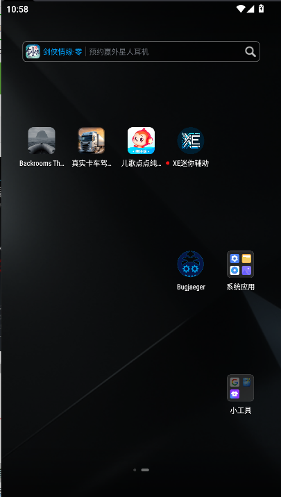 XE迷你辅助器2025最新版本v1.97(3)