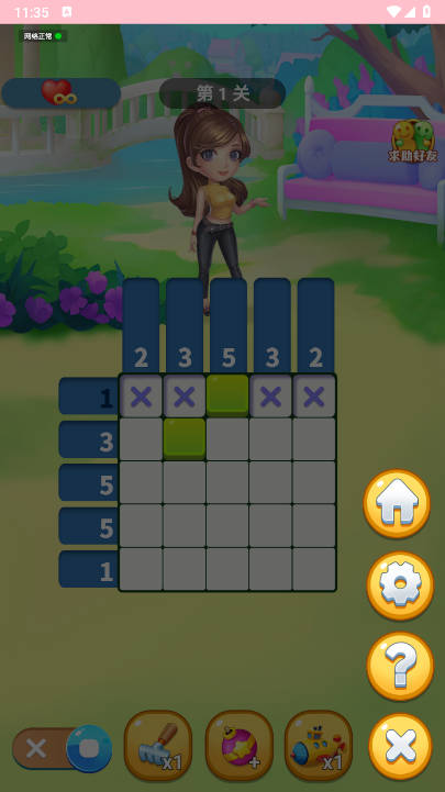 消消数独免广告版v1.0.2(4)