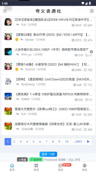 夸父资源社APP最新版本v1.0(4)