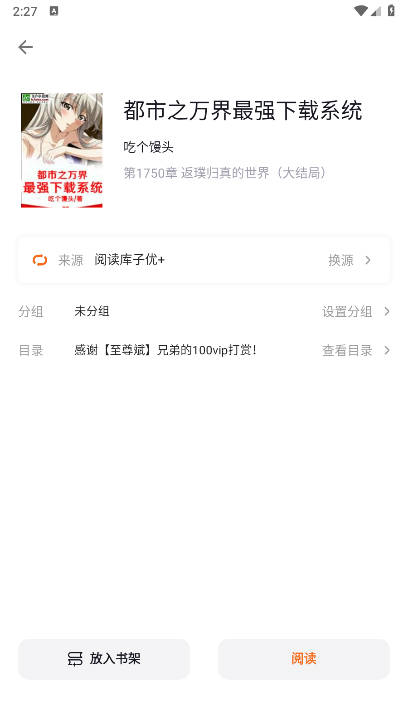云上书阁app纯净版v1.0.0(1)