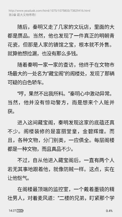 云上书阁app纯净版v1.0.0(2)