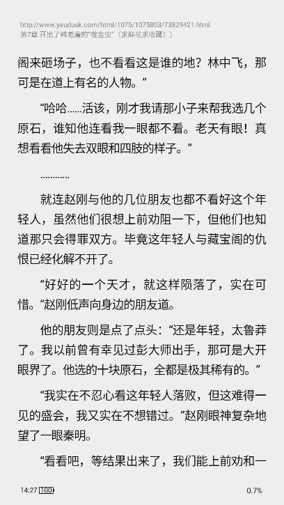 云上书阁app纯净版v1.0.0(3)