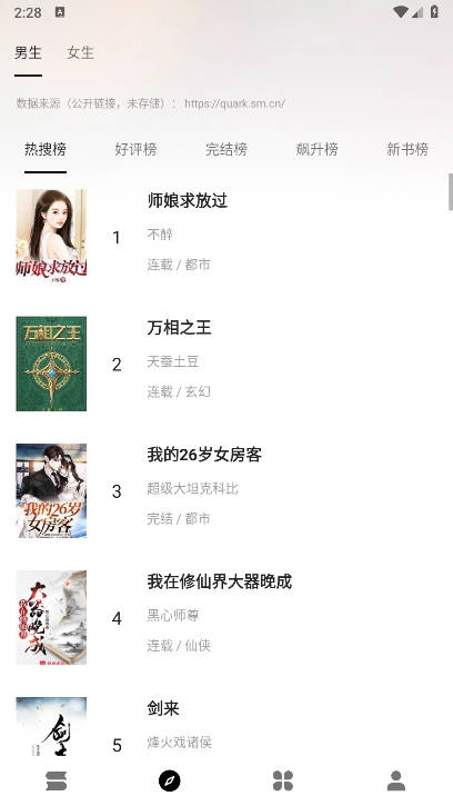云上书阁app纯净版v1.0.0(4)