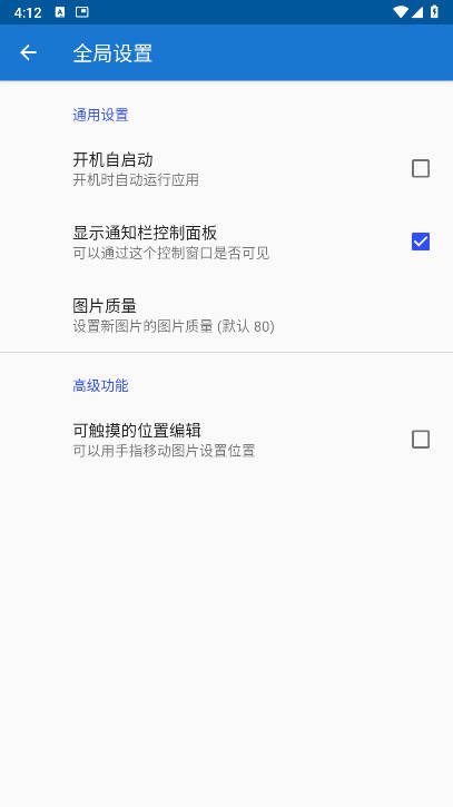 创游绘画辅助器免root最新版本v1.9.1(4)