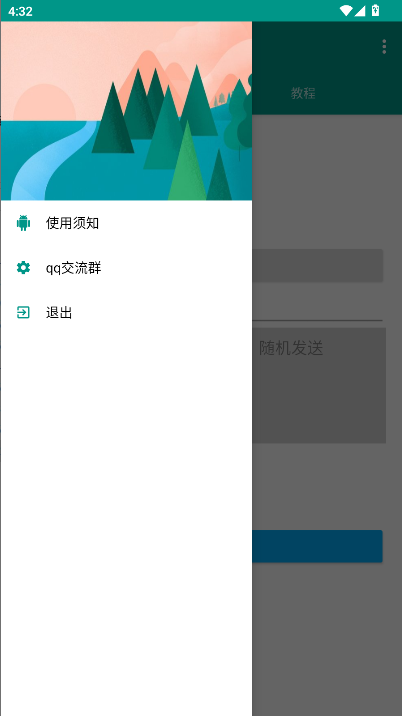 闲鱼截流通app最新版本v1.0.0(3)