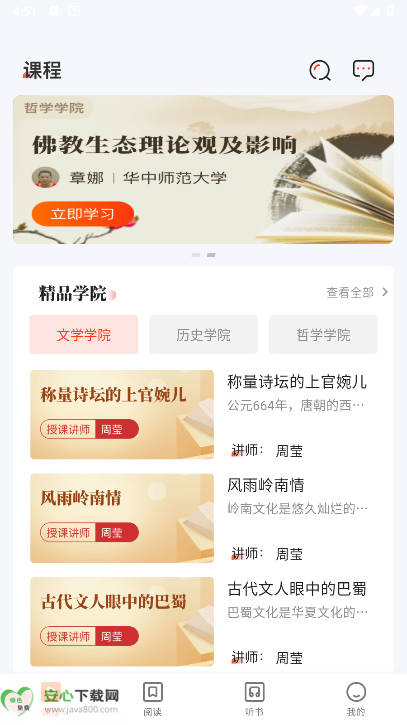 知识回声平台最新版v2.5.1.3(1)