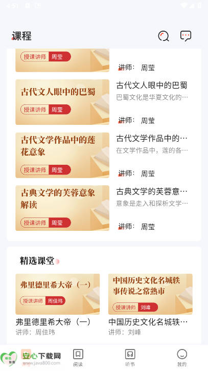 知识回声平台最新版v2.5.1.3(2)