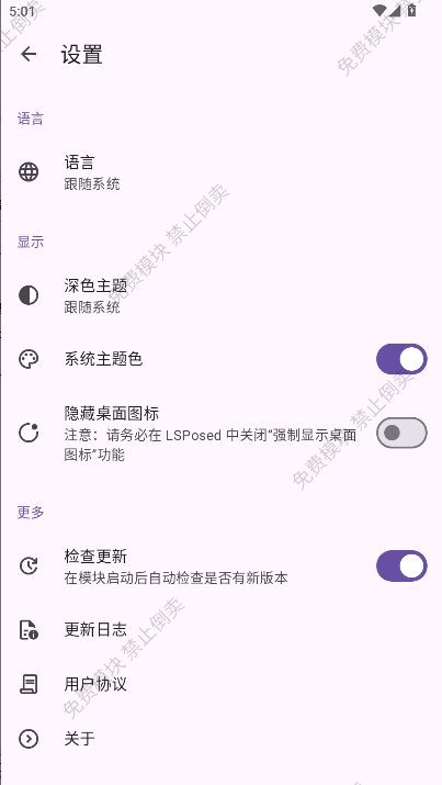 Fuck for VIP模块激活版2026最新版本v5.0.7(3)