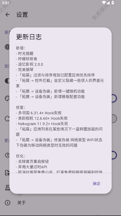 Fuck for VIP模块激活版2026最新版本v5.0.7(4)
