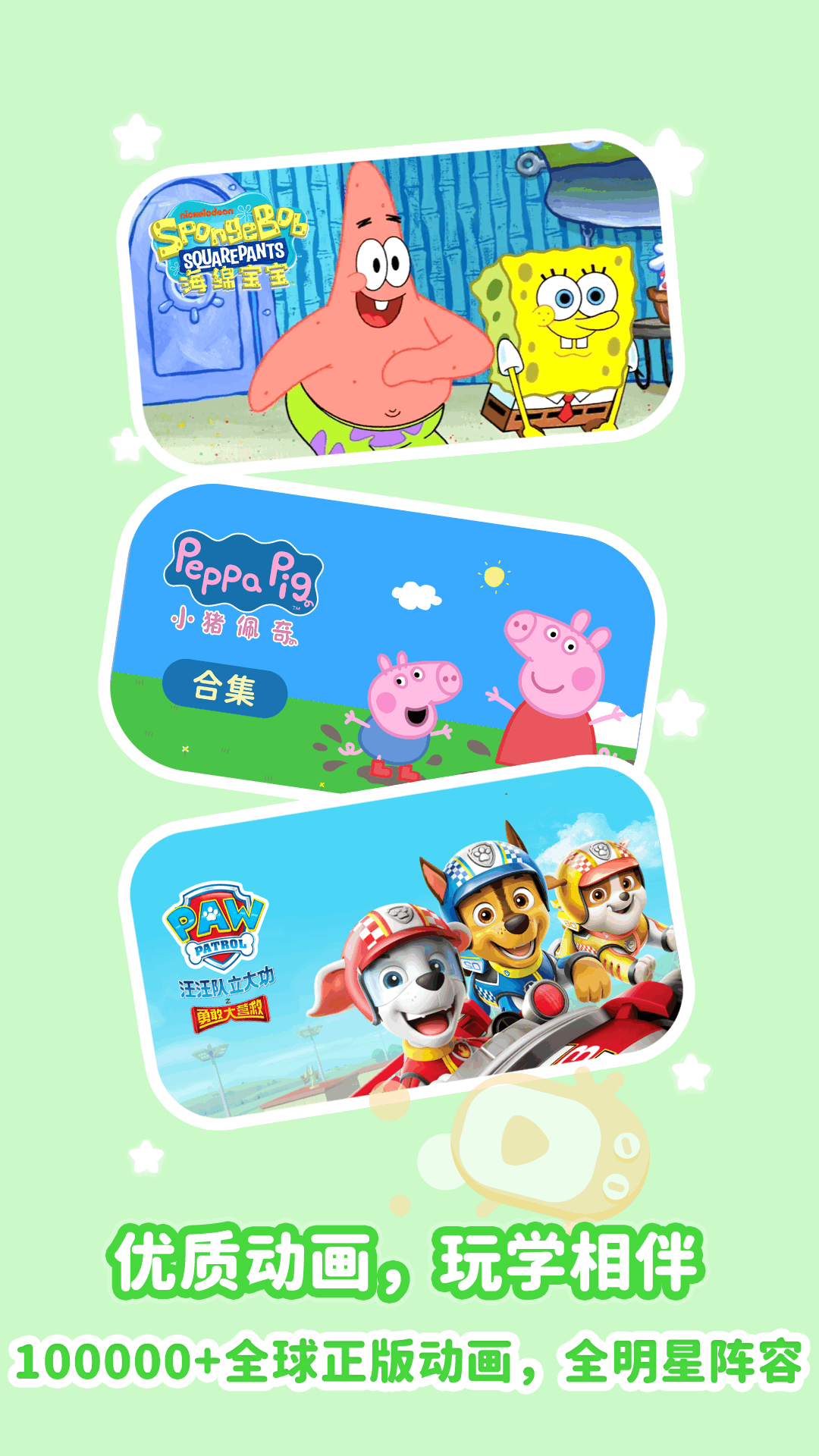 儿歌点点纯净版免广告v1.0.4(2)