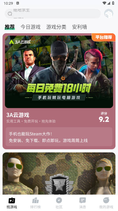 魔核app最新版本v1.0.60(1)