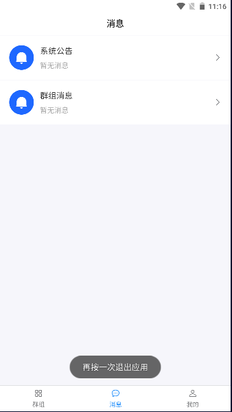 猪哥云盘平台下载安装手机版v1.0.6(4)