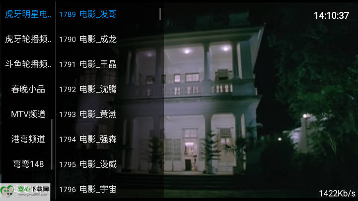 落日TV电视版盒子平台v5.5.1(3)