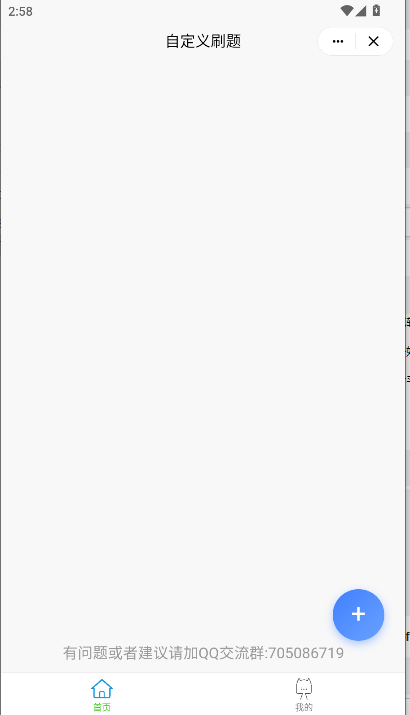 小程序集工具箱纯净版APPv1.0.0(1)