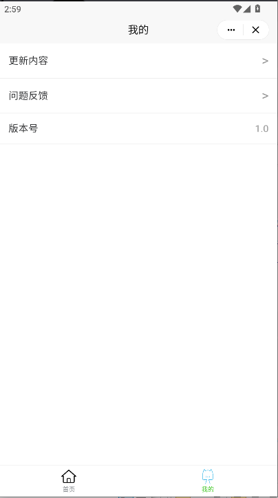 小程序集工具箱纯净版APPv1.0.0(4)