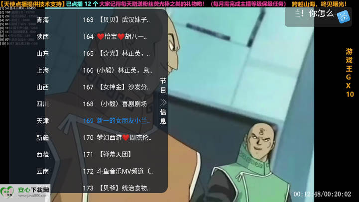乘风TV电视盒子最新版本v1.0.1(3)