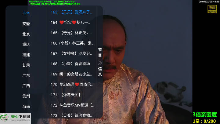 乘风TV电视盒子最新版本v1.0.1(2)