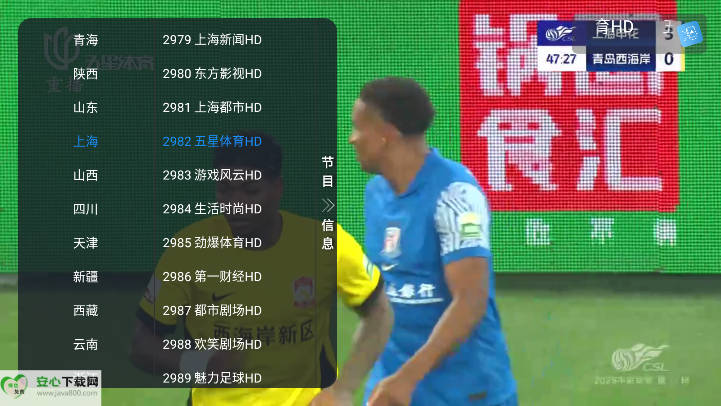 乘风TV电视盒子最新版本v1.0.1(4)