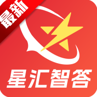 星汇智答平台
