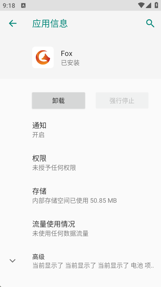 fox微信模块2026最新版本v300.0(3)