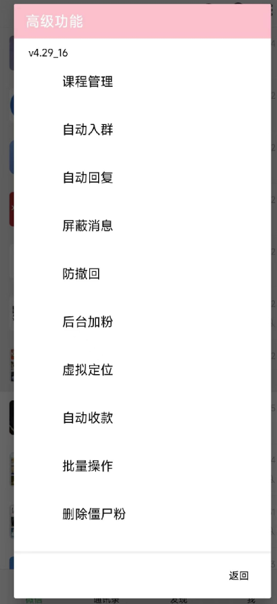 fox微信模块2026最新版本v300.0(1)