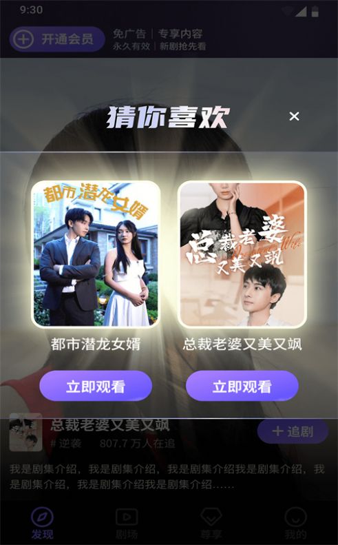 趣刷短剧app互动剧软件v1.0.0.0(2)
