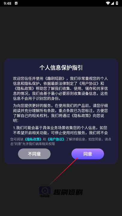 趣刷短剧app互动剧软件v1.0.0.0(4)