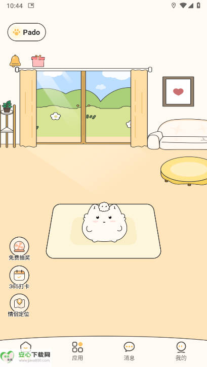 Pado情侣空间app最新版v1.1.1(1)