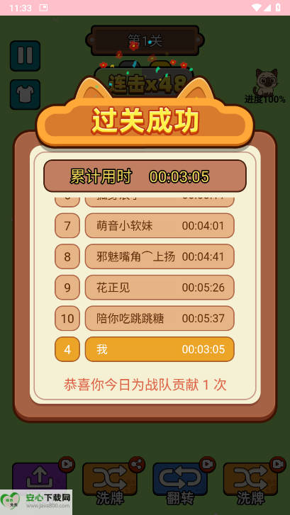 我叫大聪明游戏免广告版v1.0.0(4)
