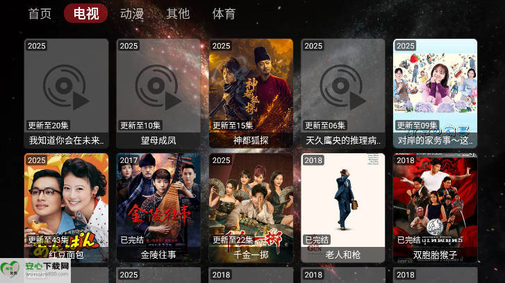 旗星BOX盒子最新版v1.0.3(2)