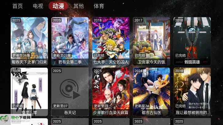 旗星BOX盒子最新版v1.0.3(4)