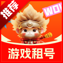 悟空租号平台最新版 v1.0安卓版