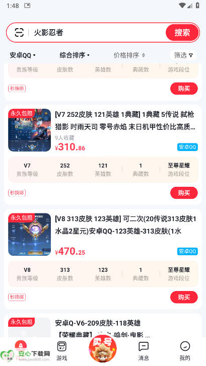 悟空租号平台最新版v1.0(2)