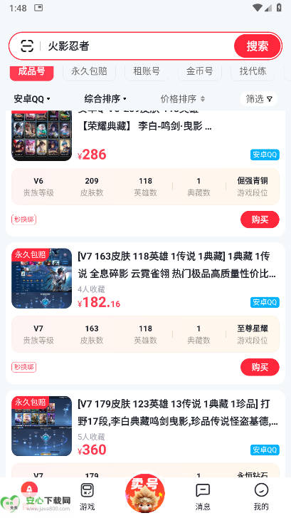 悟空租号平台最新版v1.0(3)