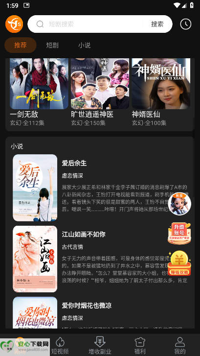 楚视汇看广告平台v1.0.7(1)