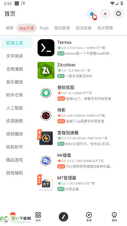 日奈社区app安卓版v1.0(3)