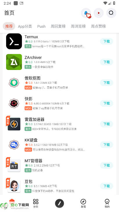 日奈社区app安卓版v1.0(2)