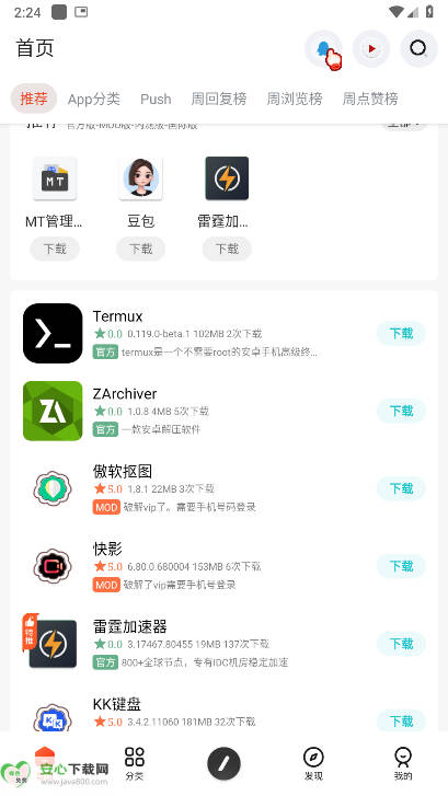 日奈社区app安卓版v1.0(1)
