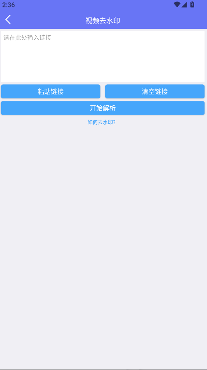 瞬印短视频解析软件v1.0(1)