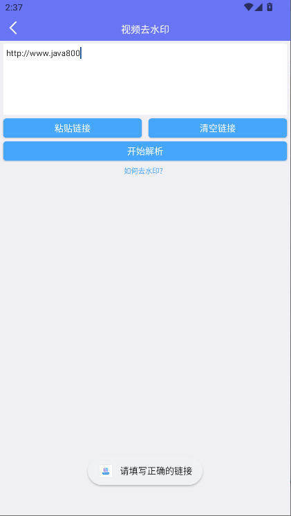 瞬印短视频解析软件v1.0(3)