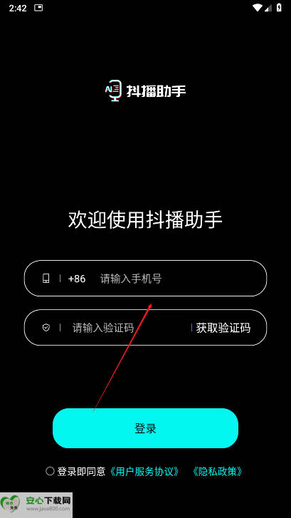 抖播助手ai克隆声音软件v1.1.5(1)