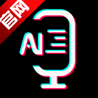 抖播助手ai克隆声音软件