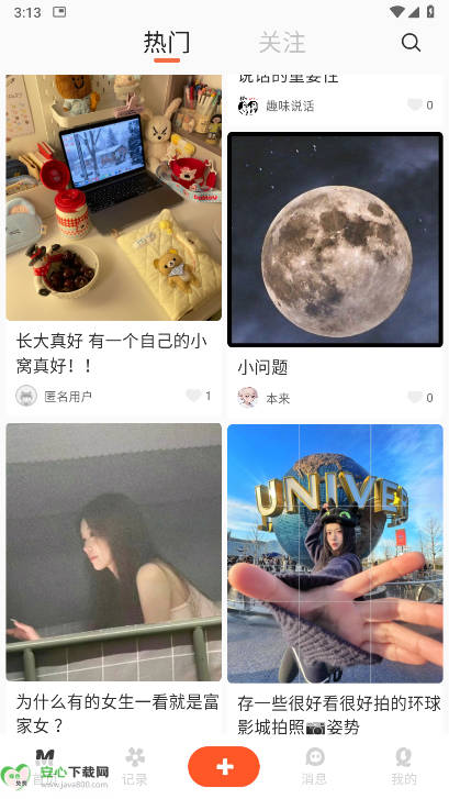 美悦记软件安卓版v1.2.3(1)
