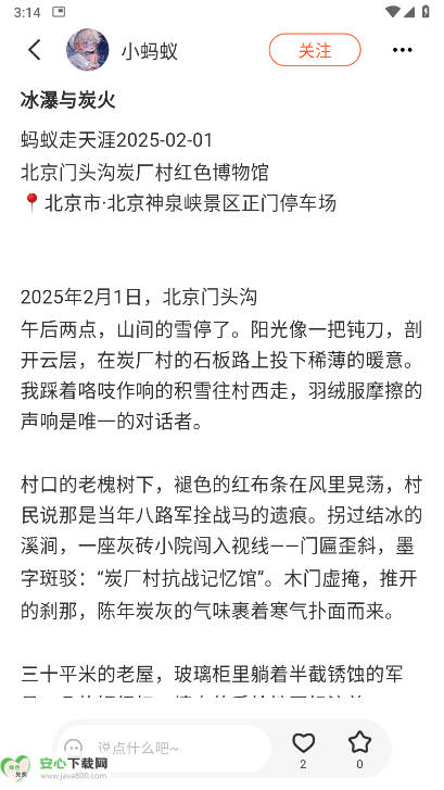 美悦记软件安卓版v1.2.3(4)